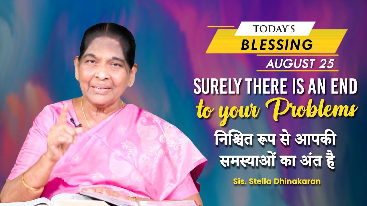 Surely there is an End to your Problems | Sis Stella Dhinakaran | Today's Blessing