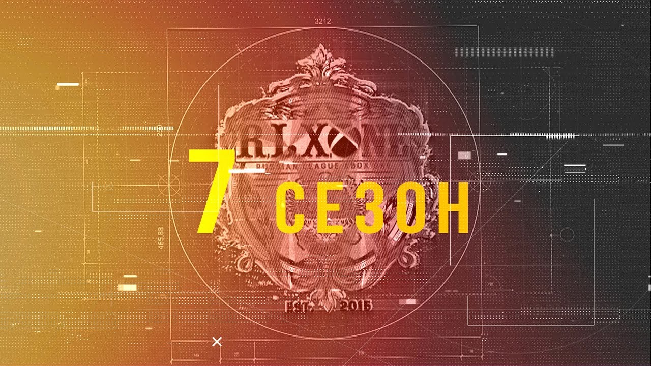 Промо 7 сезона лиги RLXO