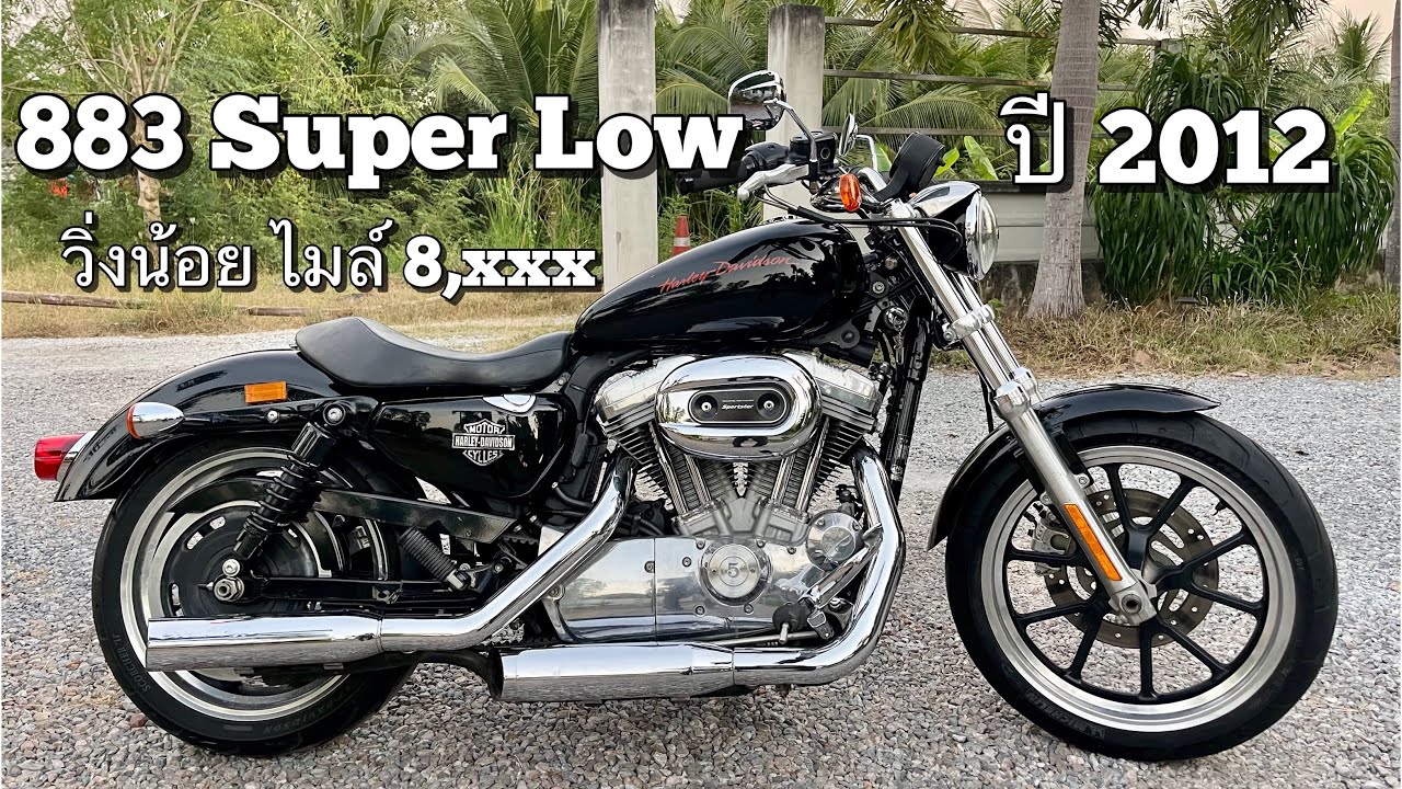 Harley Davidson Sportster 883 Super Low 2012 - ขายแล้วครับ SOLD