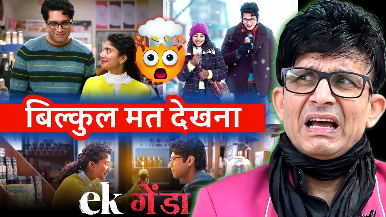 EK DIN MOVIE REVIEW | KRK | #krkreview #EkDin #AamirKhan #JunaidKhan #SaiPallavi #EkDinMovie #krk