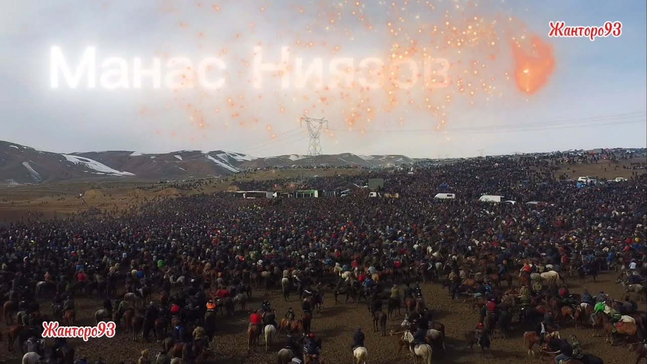 Манас балбандын улагы Дрон менен Жанторо93. 9 февраля 2026 г.