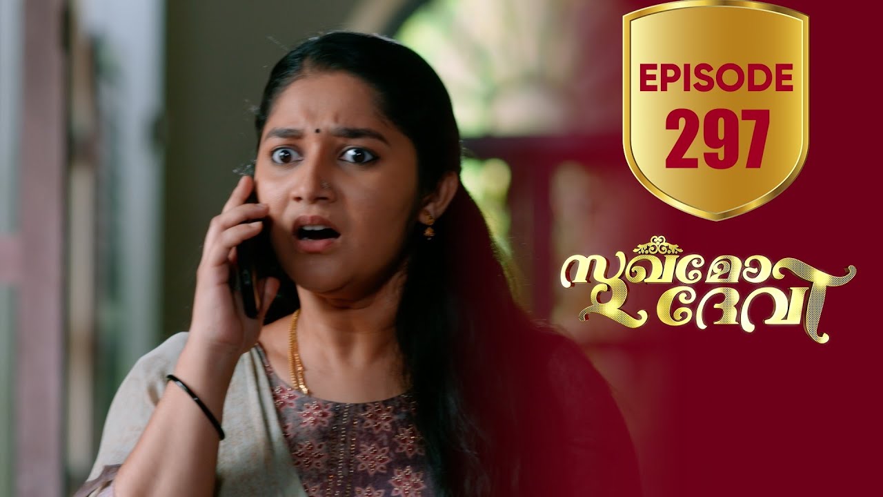 Sukhamo Devi | Flowers | EP# 297