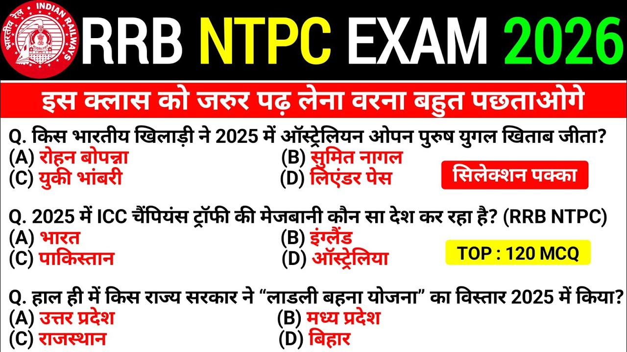 🔥RRB NTPC Previous Year Question Paper || Railway NTPC CBT-1 Previous Year Question Paper 2021