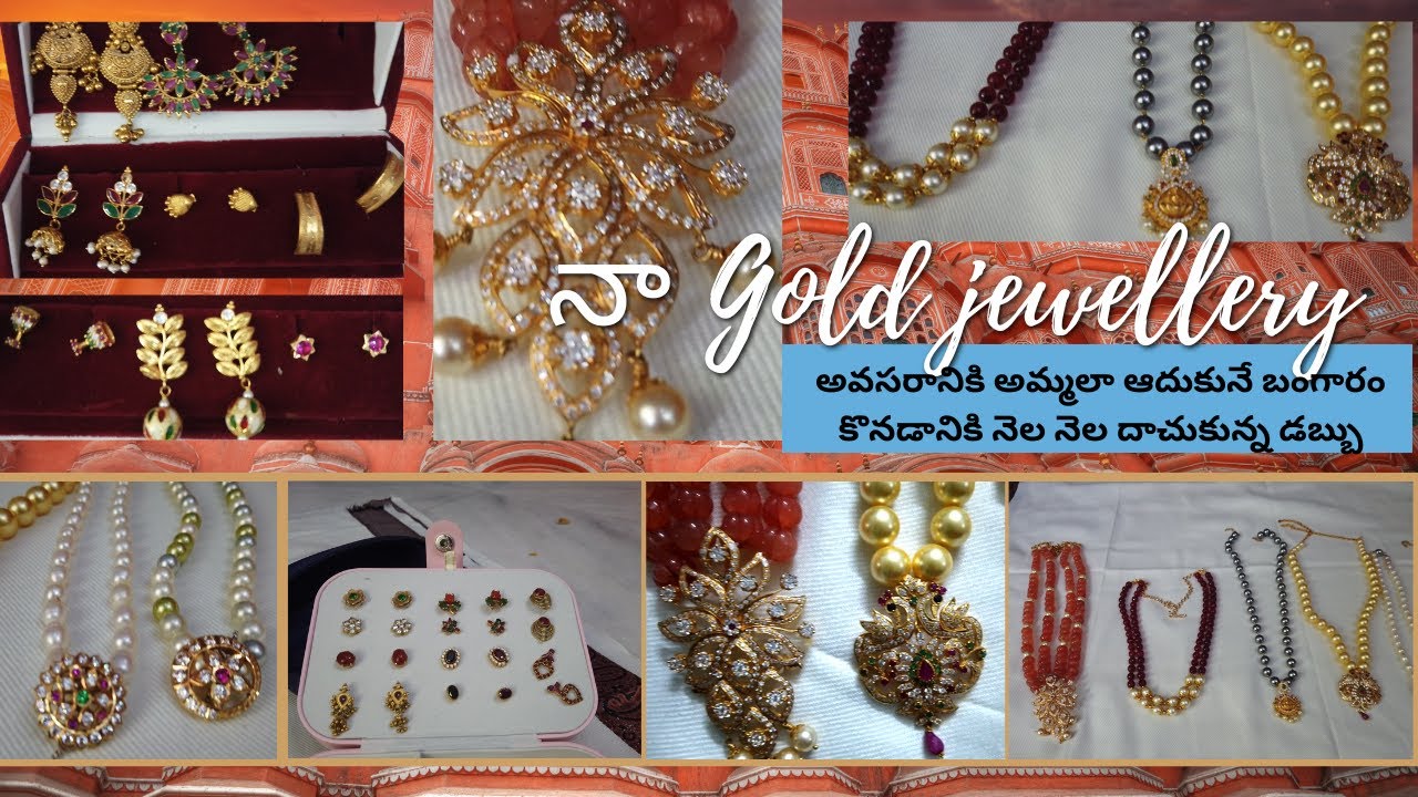 Naa Gold Jewellery Collection || నేను పొదుపు చేసే రూపాయి రెట్టింపు చేయటానికి బంగారం కొంటాను#goldtips