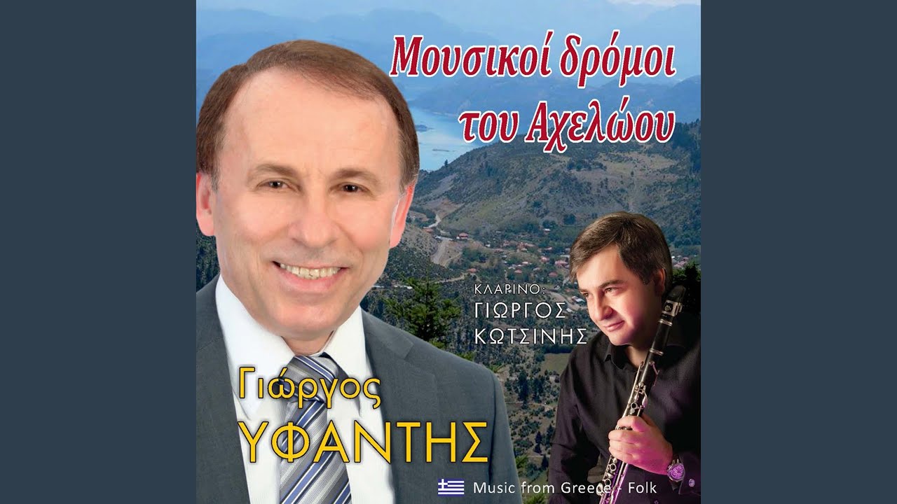 Τ'ακούς τι σου παράγγειλα