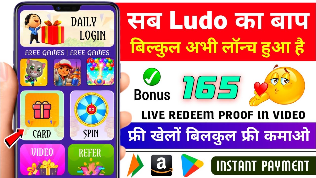 New Free Ludo Earning App 2026 | New Ludo Earning App Today | Best Ludo App Without Invement