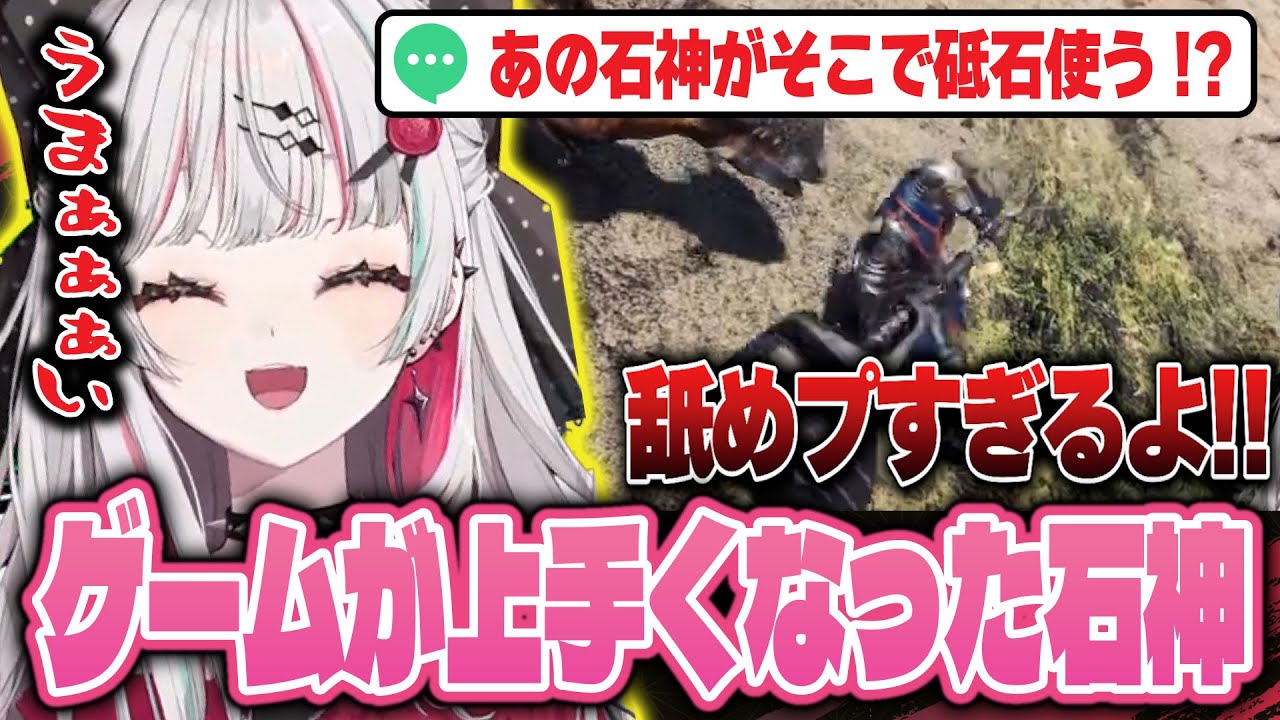 【MHW】舐めプをしてしまうほどにゲームが上手くなった石神さんのモンハンワールドｗ【石神のぞみ/切り抜き/にじさんじ】