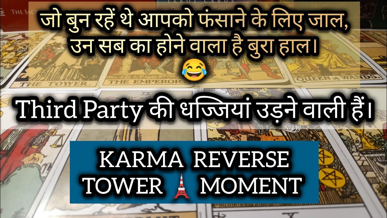 Karma Reading -Karmic Current Energy -Third Party Situation - Timeless Tarot Reading For All ZODIAC.