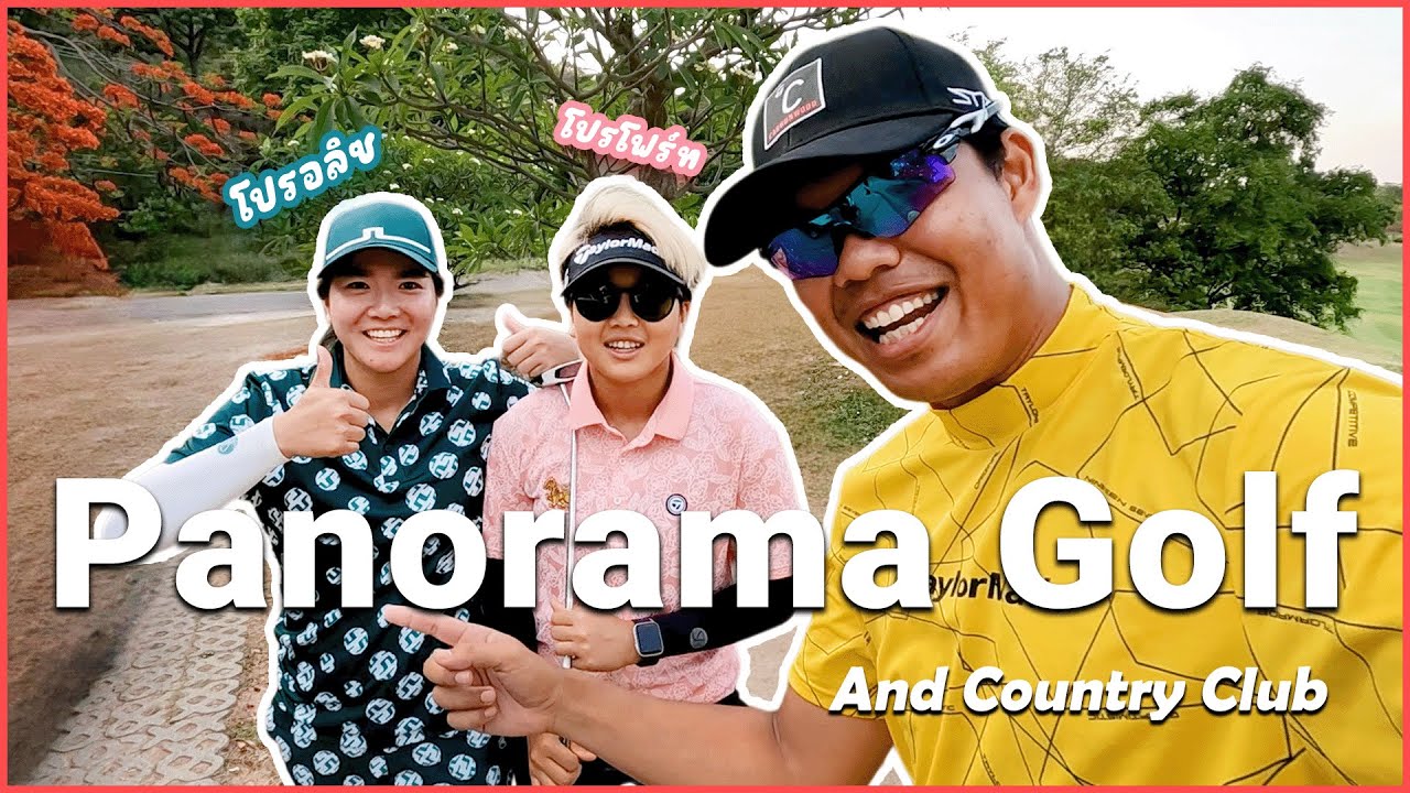 หลุม 19 EP.23 | Play With Pro | เตรียมตัวแข่ง Thailand LPGA TOUR สนาม Panorama Golf And Country Club