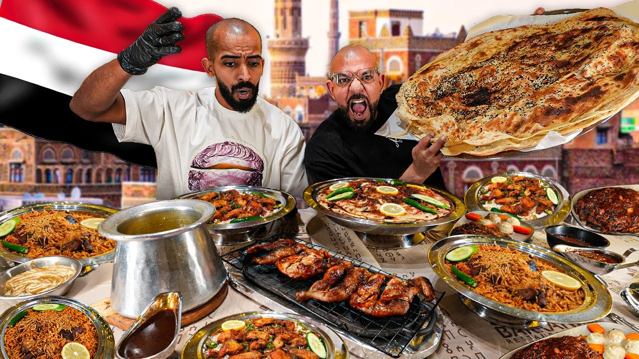 رحلة استكشاف المطاعم 🇾🇪 لحم مكتوم، دجاج مدخن ..