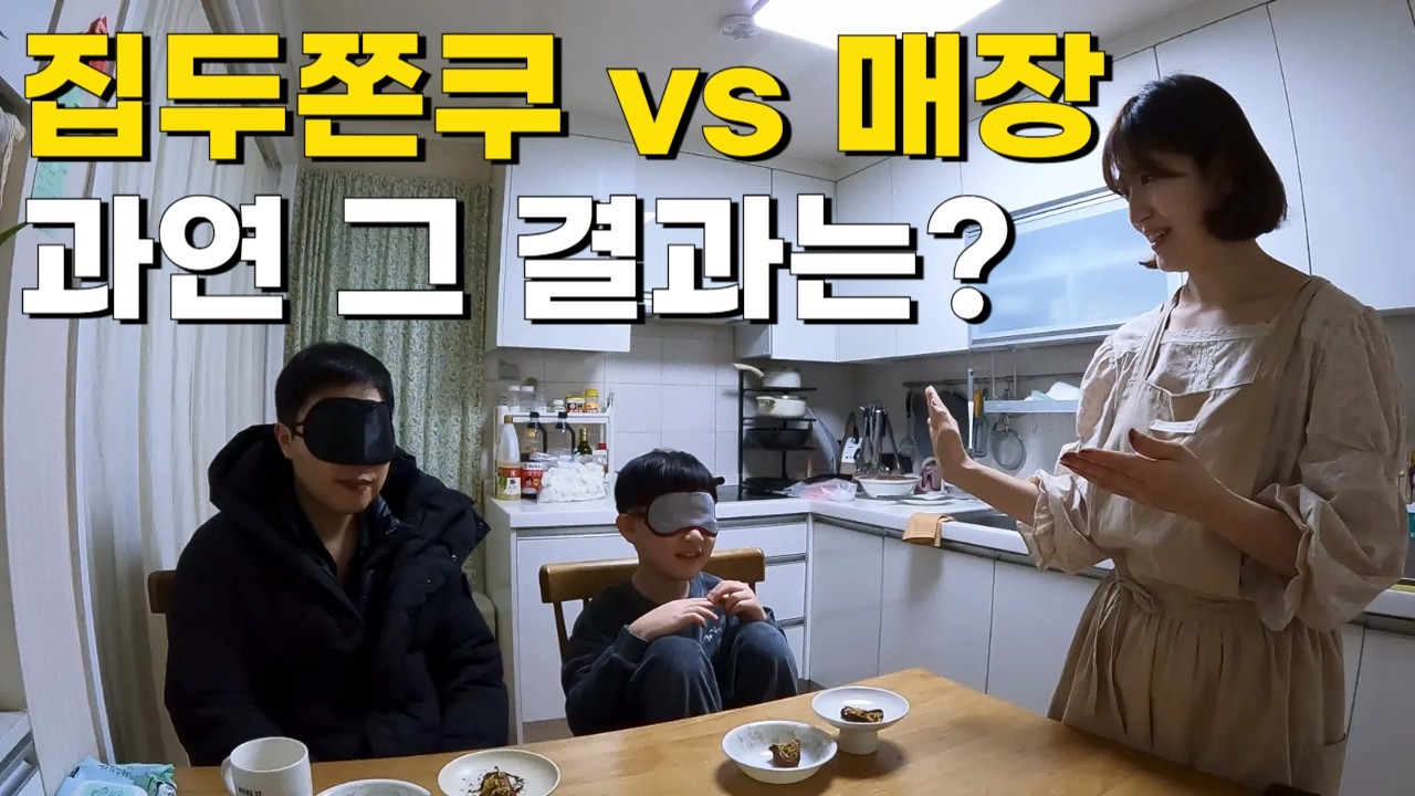 🇰🇷 어린이집 선생님이 만든 두쫀쿠 블라인드 심사…반전 나왔습니다
