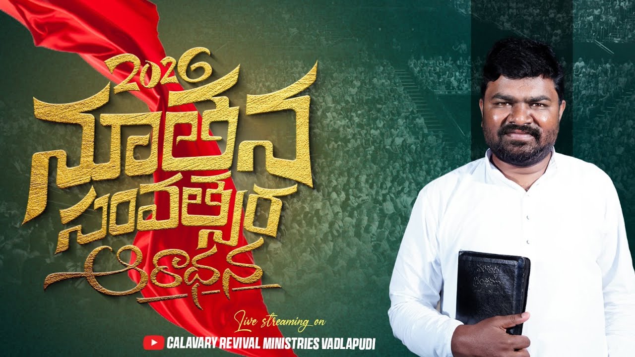 NEW YEAR SERVICE || PAS.JOHNMARK || CALVAERY REVIVAL MINISTRIES || VADLAPUDI || VISAKHAPATNAM ||
