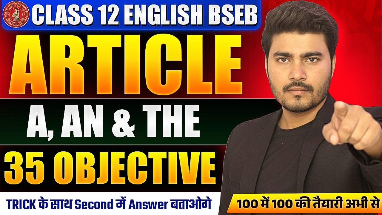 Article Objective Class 12 | Articles In English Grammar | English Class 12 Objective Bihar Board