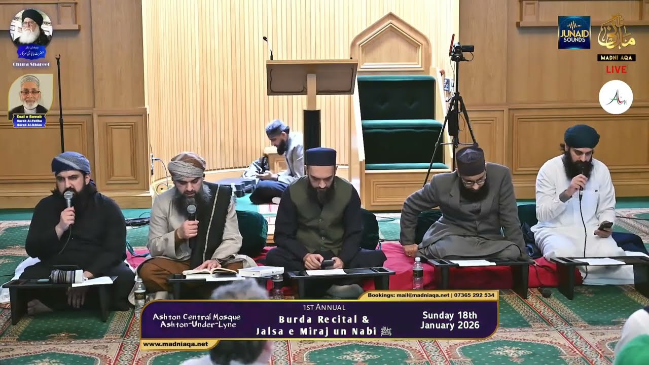Qasida Burda Shareef | Chapter 6: The Nobility of the Qur’an and its Merit