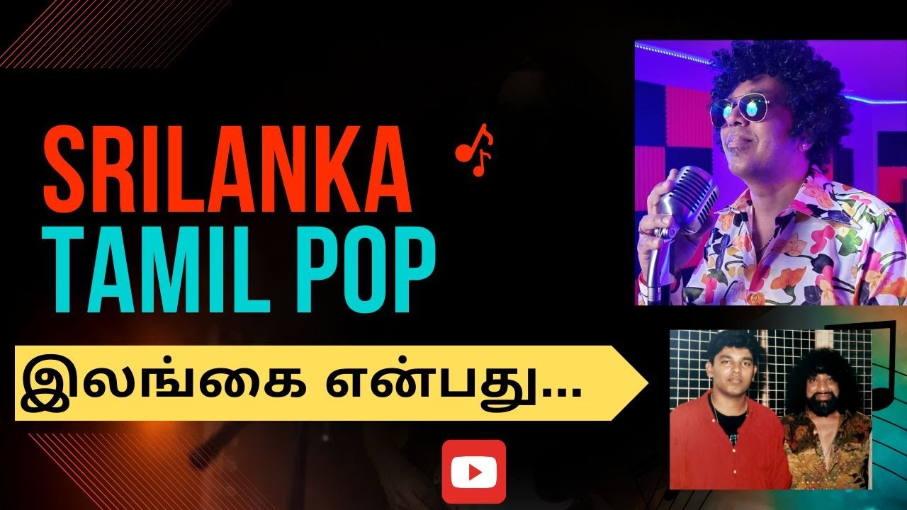 ilangai enbadhu| A E Manogaran| Babu|baila