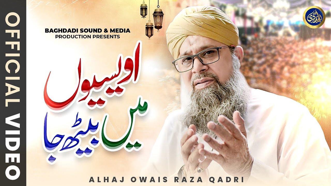 Owaision Main Beth Ja - Owais Raza Qadri - 2024