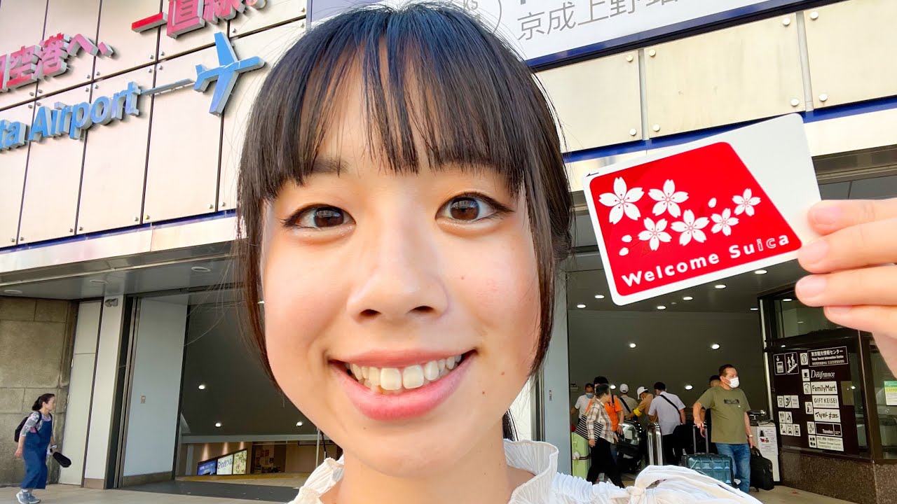 成田空港から東京に行く🚃 【Welcome Suica】