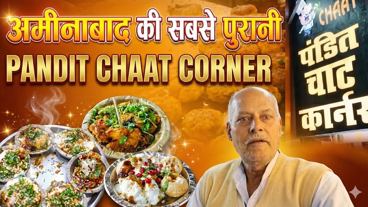 Pandit Ji Ki Chaat | Aminabad Lucknow | Mini Chaat Platter | Traveloholic