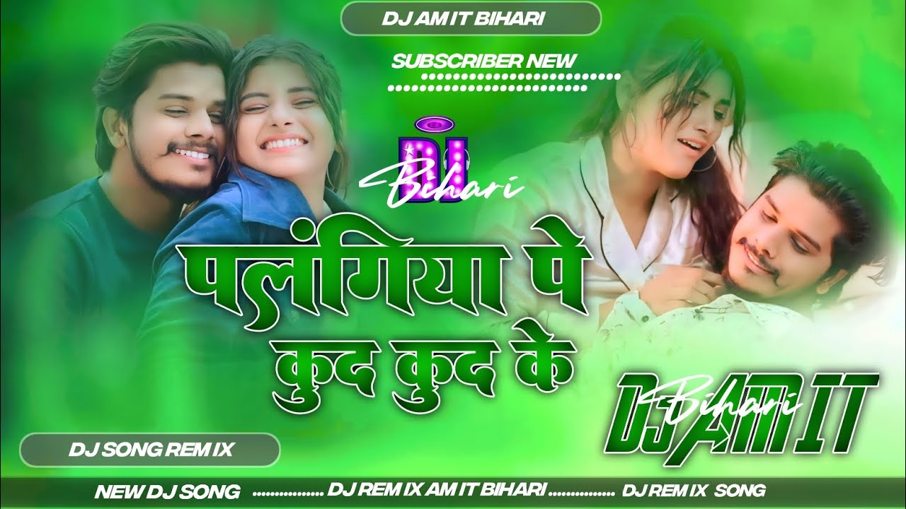Palangiya Pe Kud Kud Ke || Prabhakar Yadav Maghi Dj Remix Song || New Mix  Dj Amit Bihari