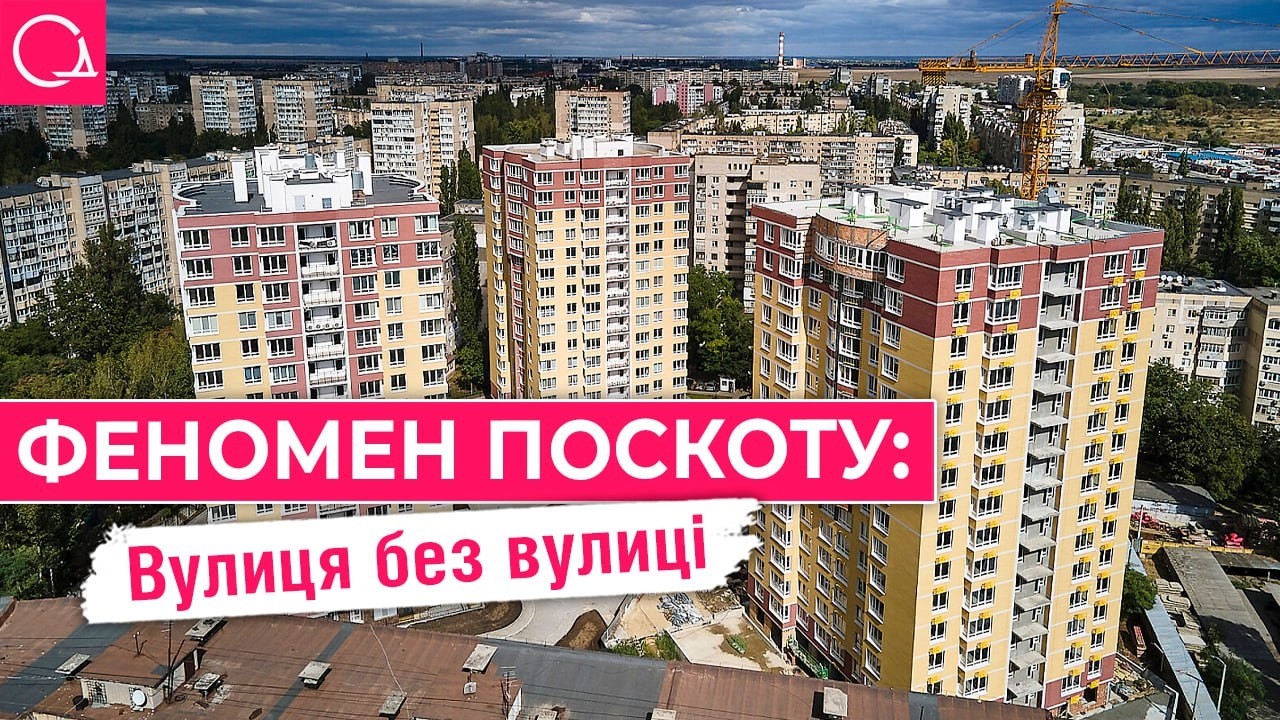 Поселок Котовского – раритеты одесского спального района