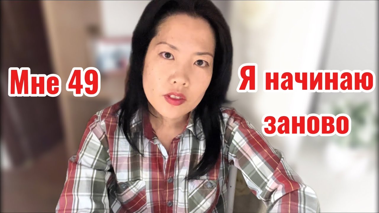 Мне 49. Я все еще не знаю, кем стану, когда вырасту. 