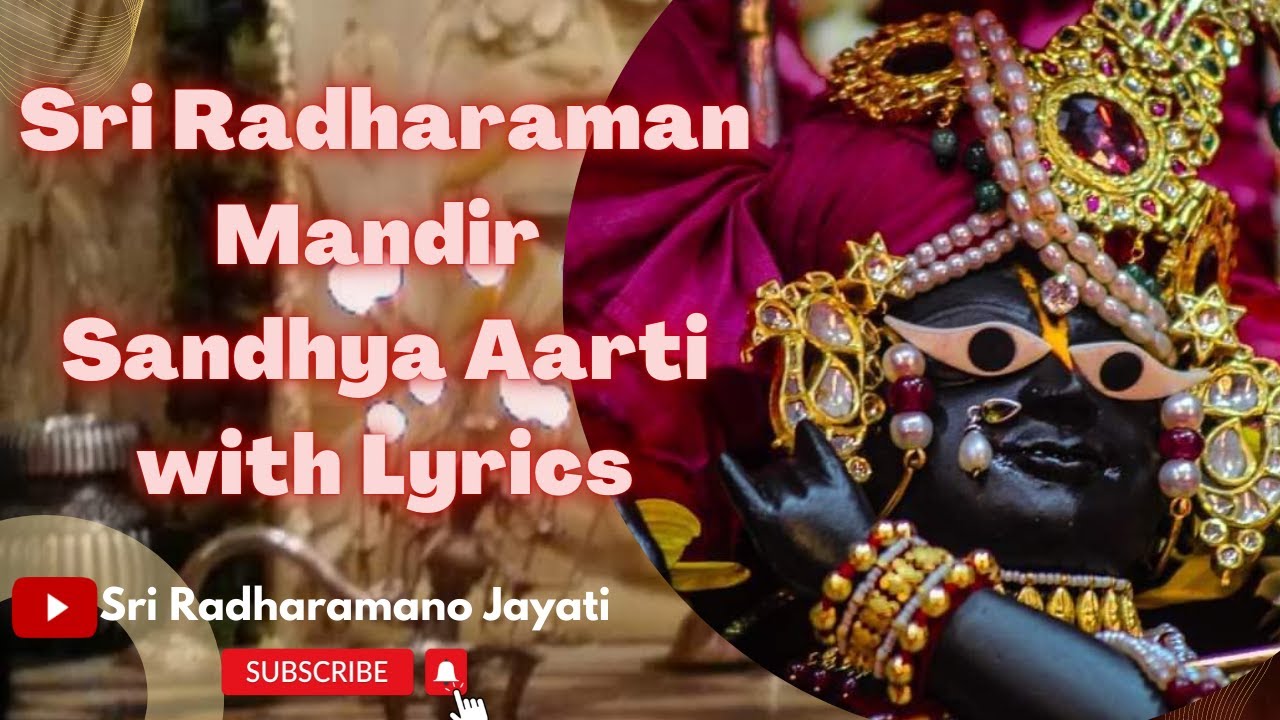 Sri Radharaman Sandhya Aarti, Vrindavan with Lyrics || श्री राधारमण संध्या आरती