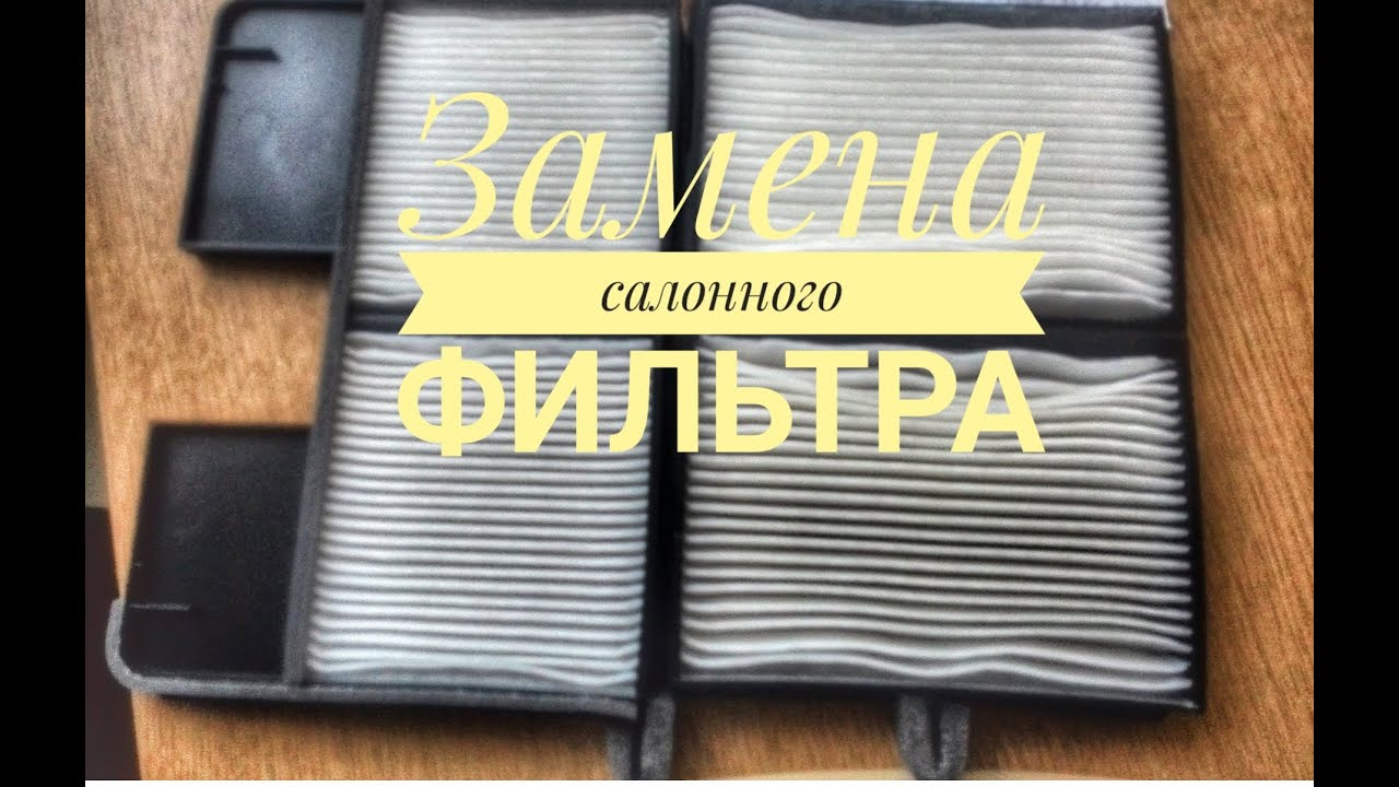 КАК ПОМЕНЯТЬ САЛОННЫЙ ФИЛЬТР НА  ТОЙОТА КАРИНА