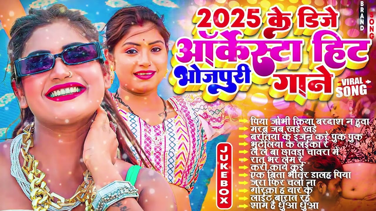 भोजपुरी सुपर हिट गाने 2025 | Shilpi Raj Top Bhojpuri 2025 Nonstop Hit Songs | Bhojpuri Gana