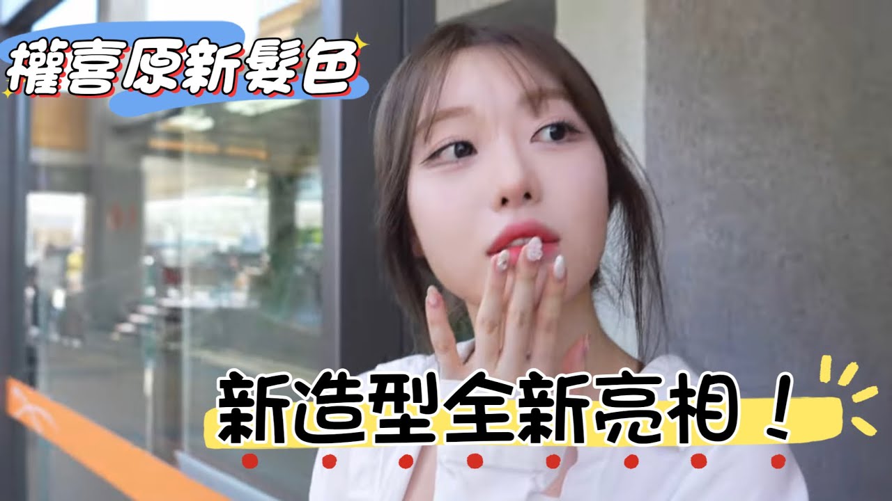 魚丸妹妹權喜原飛來台灣了！這次的髮色變棕色 依舊美麗動人 #啦啦隊 #cheerleader #棒球 #baseball #台湾野球チア #台湾野球 #치어리더 #shorts #fancam