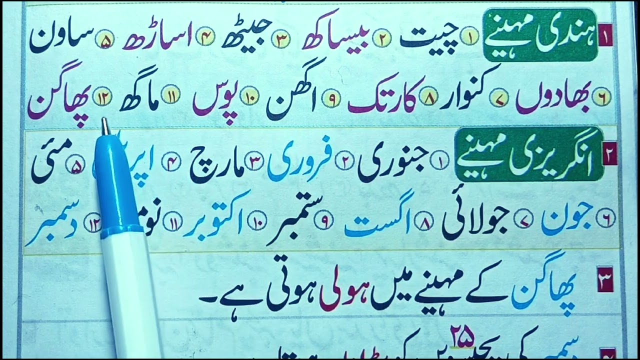 Learn Urdu Easily At Home||Urdu zaban ki pehli kitab|| Sabq 16 || urdu zaban ki first book#urdu