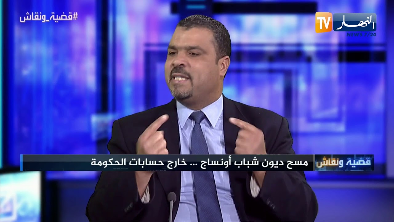 خبير إقتصادي: الدولة إشترت السلم الإجتماعي بمشاريع أونساج ولم تكن لديها نية إقتصادية