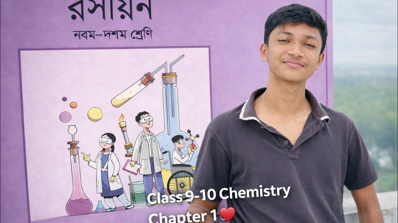 Class 9 chemistry chapter 1#history #science #exam #chemistry 