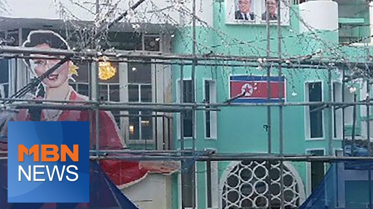 [MBN 오늘의 빅픽처] 인공기 걸린 홍대 / 사라진 70억 황금변기 / '석유 심장' 드론 테러[MBN 뉴스빅5]