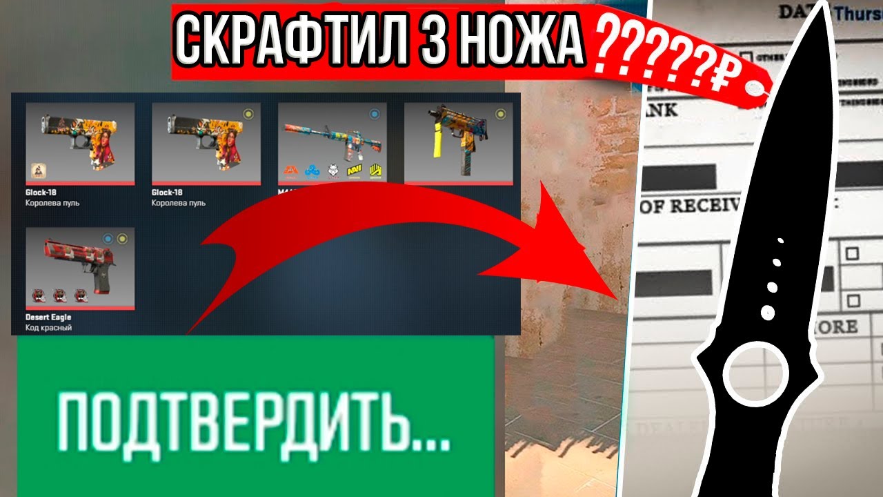 СКРАФТИЛ 3 ТОПОВЫХ НОЖА В CS2! КРАФТ НОЖЕЙ В КС 2!