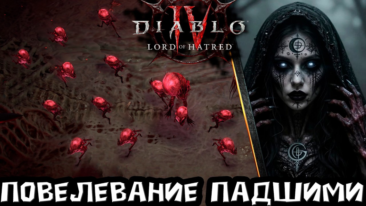 Diablo 4 - Warlock Build: Command the Fallen. Overview and Detailed Hero Guide