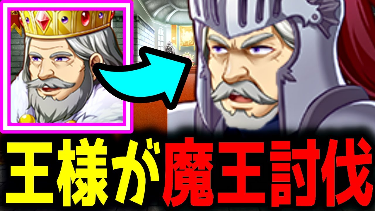 【一気見】もし勇者ではなく王様が魔王討伐に向かったら【総集編】