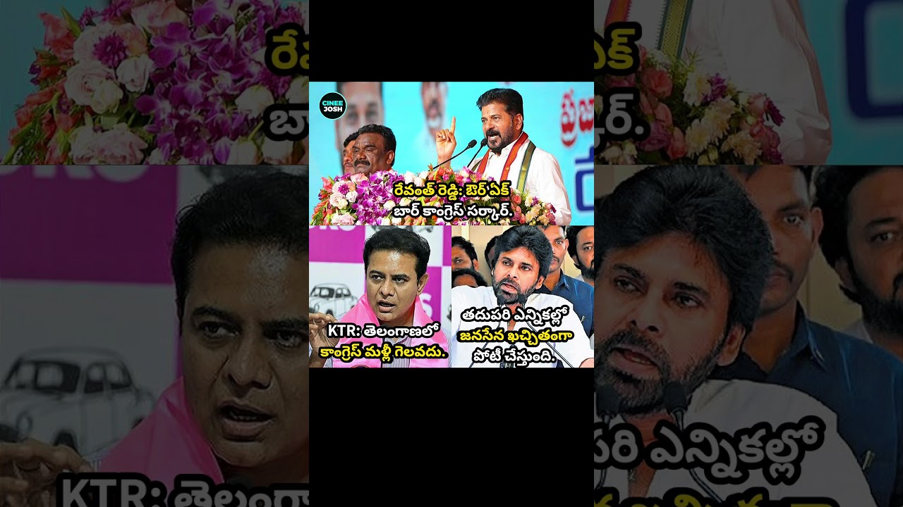 2029 TG ELECTIONS HEAT UP