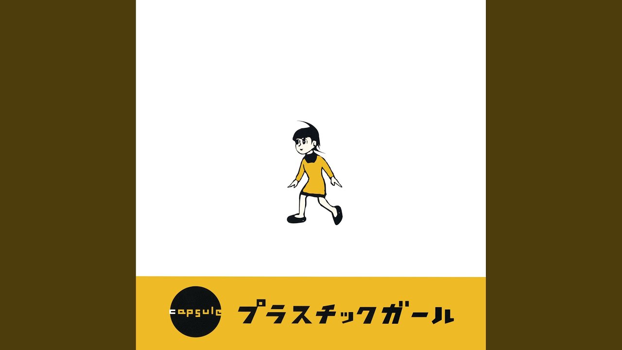 おやすみ