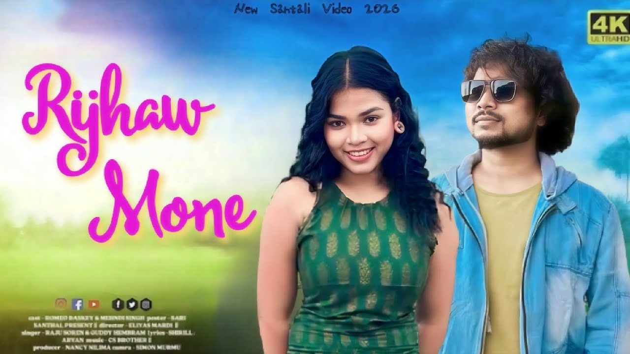 Rijhaw Mone ll New Santhali Full Video 2026 ll Eliyas & Anu Hembram 