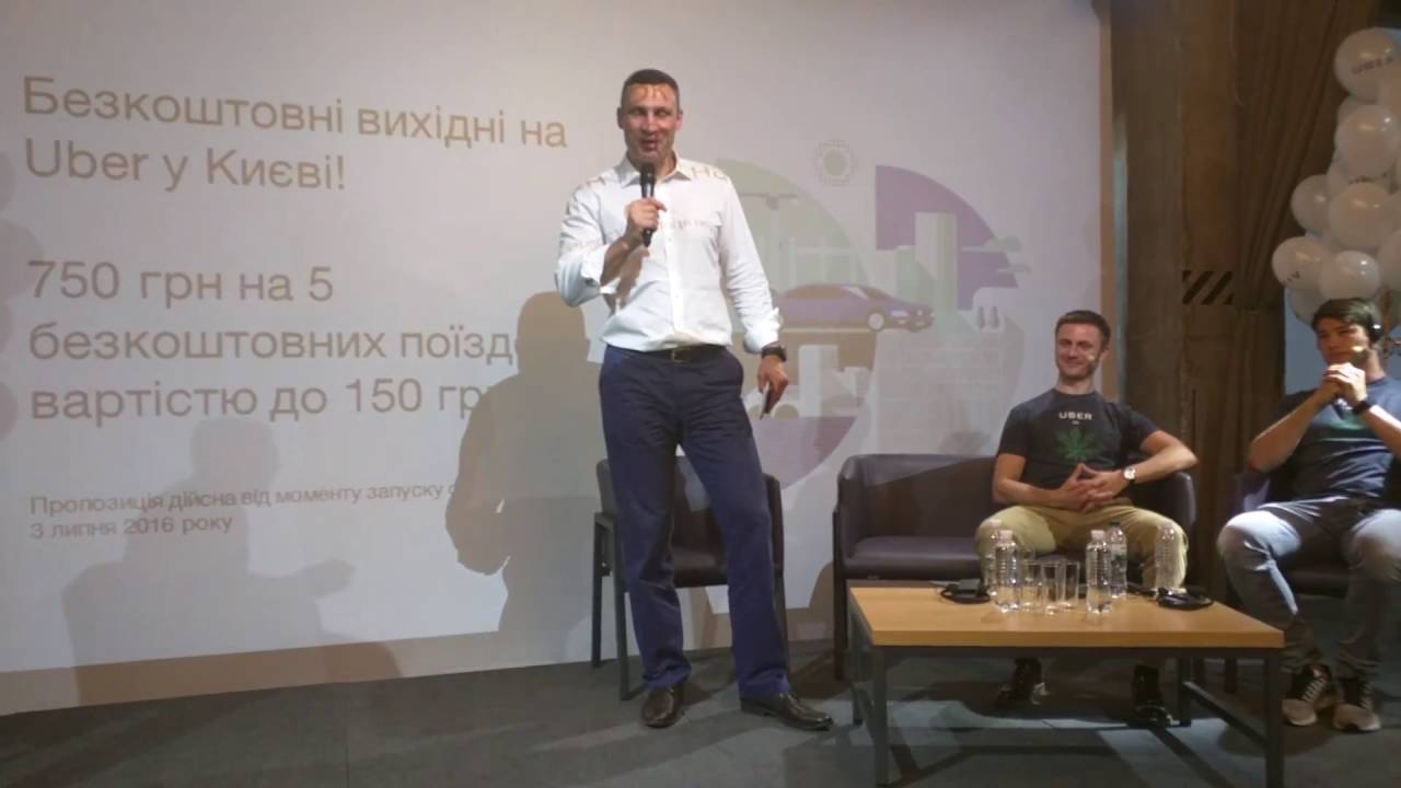 Виталий Кличко на презентации Uber в Украине