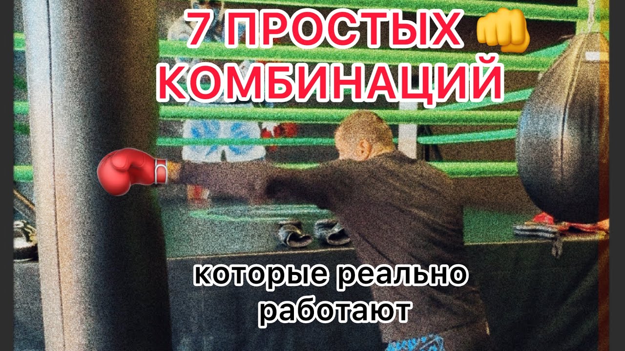 7 простых комбинаций, которые реально работают 
