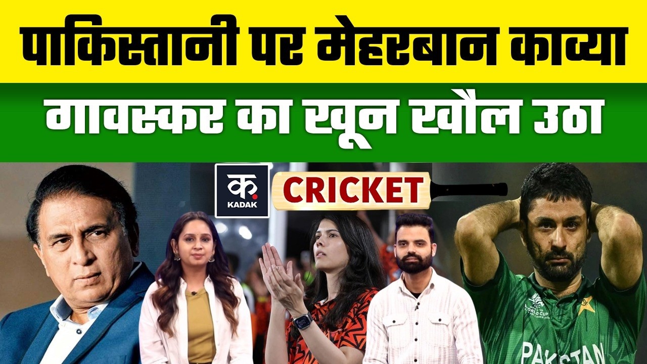 Kavya Maran ने पाकिस्तानी Abrar Ahmed पर की मेहरबानी, Sunil Gavaskar का खून खौल उठा | SRH | Pakistan