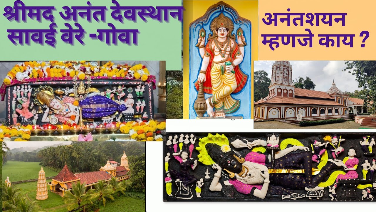 Anant Temple Savoi Verem Ponda -Goa #temple #culture #goatourism #goa