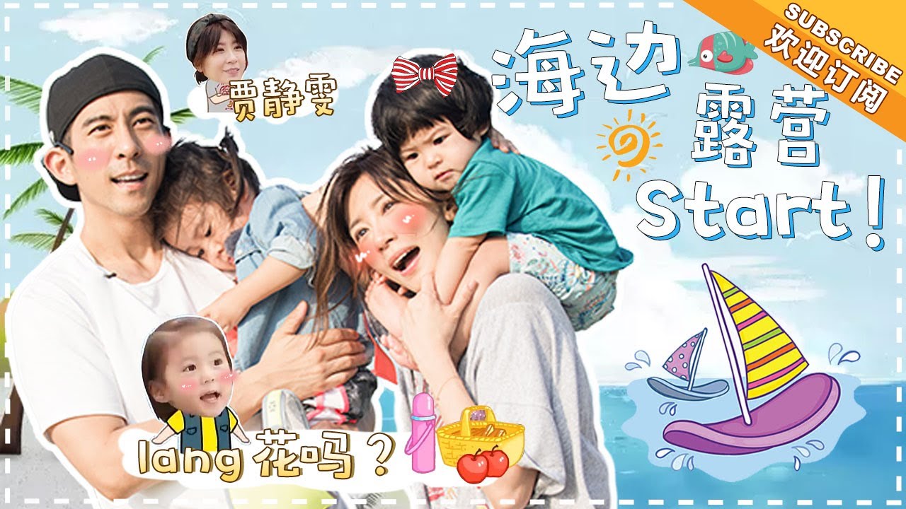 《妈妈是超人3》贾静雯特辑EP11：每一个表情都是戏，咘咘这自编自演的能力无上限 Super Mom S3【爸爸去哪儿官方亲子频道】