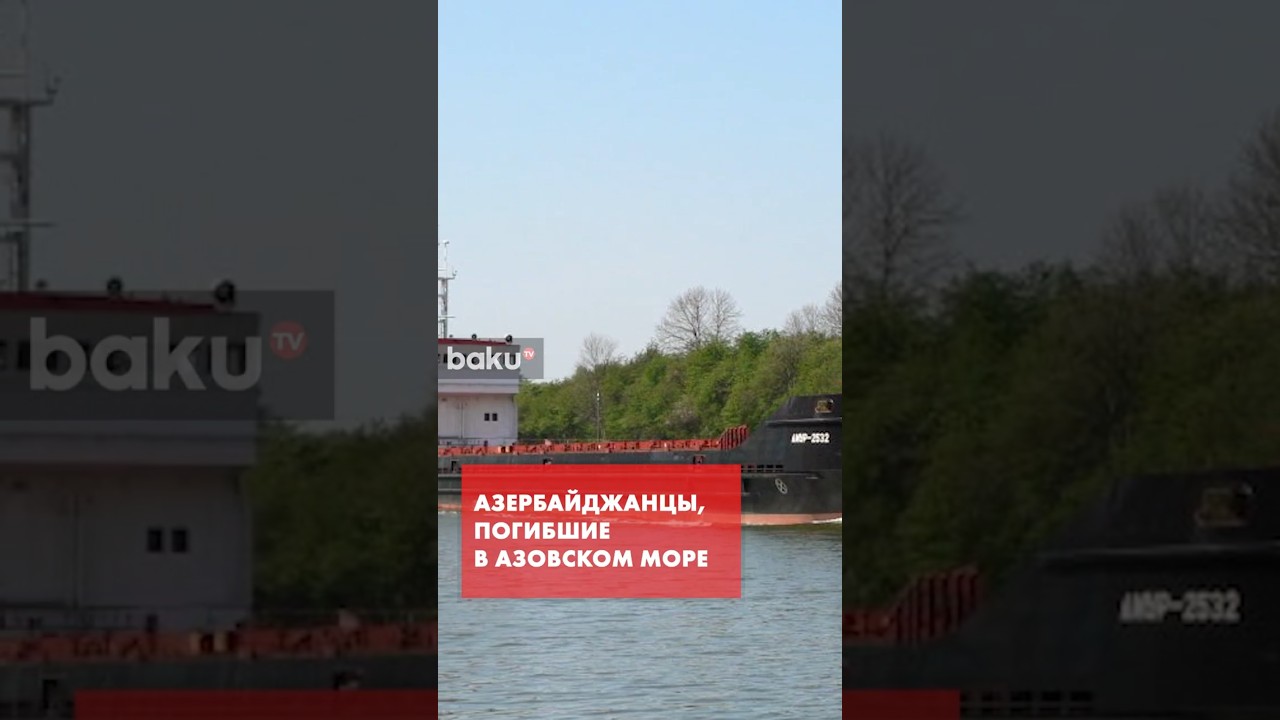 Стали известны имена двух погибших при атаке  БПЛА моряков из Азербайджана