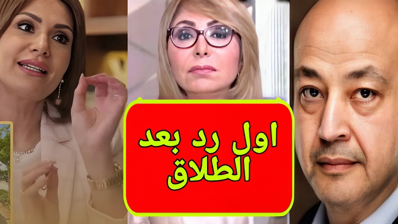 حصاد طلاق الفنانين عام 2025 منهم من أخفي ومنهم أعلن بشكل صريح 