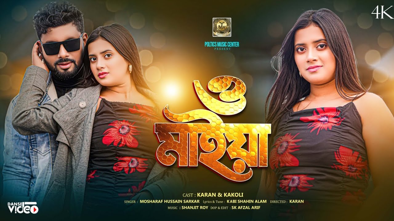 ও মাইয়া | O Maiya | Mosharaf | Karan Basfore | Kakoli Mondol | Kabi Shahin Alam | New DJ Song 2025