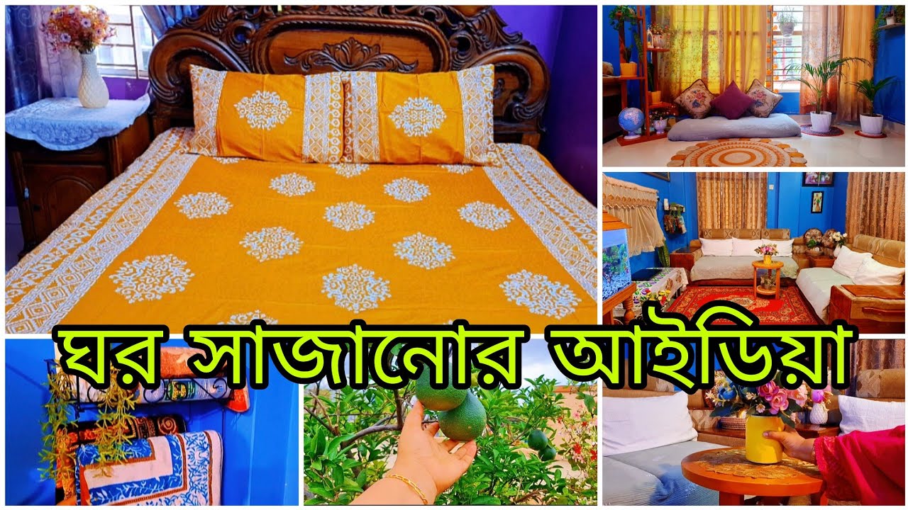 ✨নতুন কেনা জিনিস দিয়ে ড্রয়িং রুম ও বেডরুম মনের মত সাজিয়ে নিলাম || Drawing room & Bedroom Makeover 