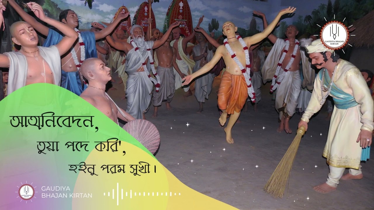 Atmanibedana Tuya Pade Kari | 