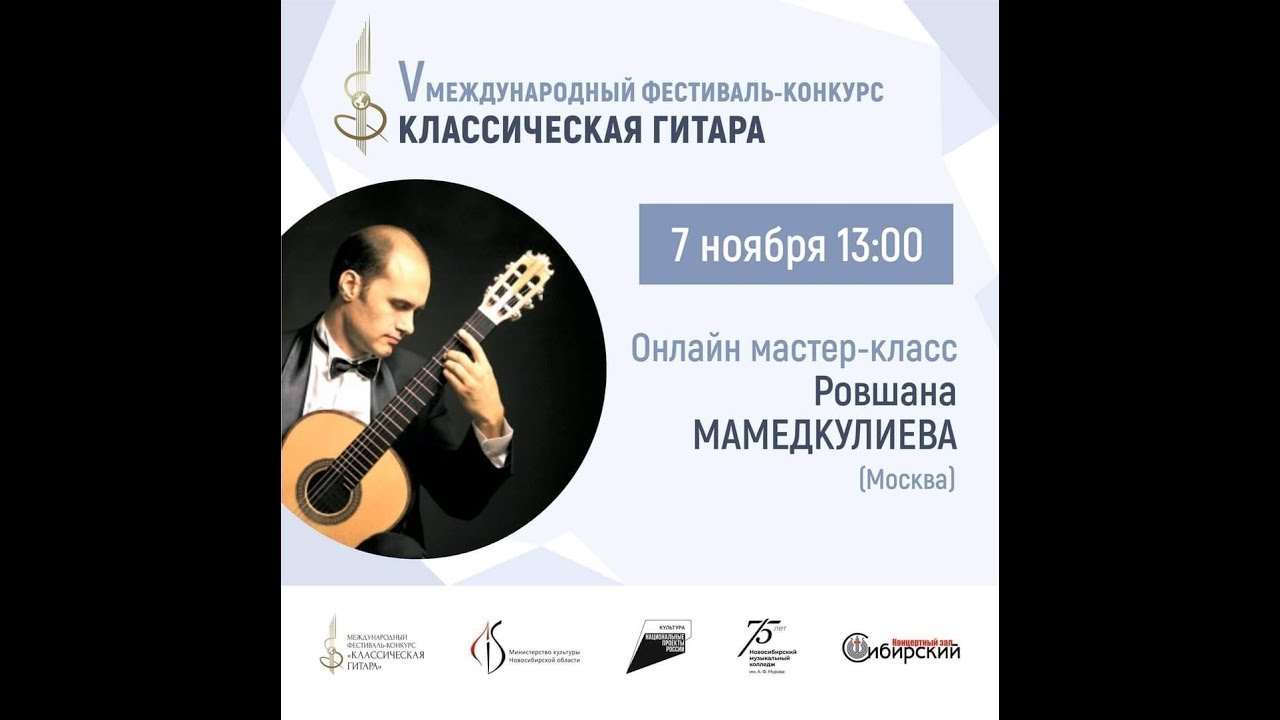 Мастер-класс Р. Мамедкулиева (Россия)